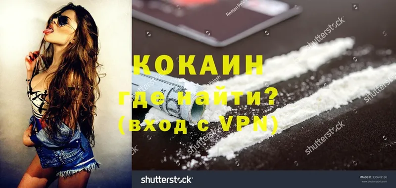 Cocaine FishScale  Бирск 