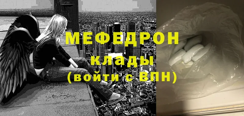 Меф мяу мяу  купить наркотики сайты  Бирск 